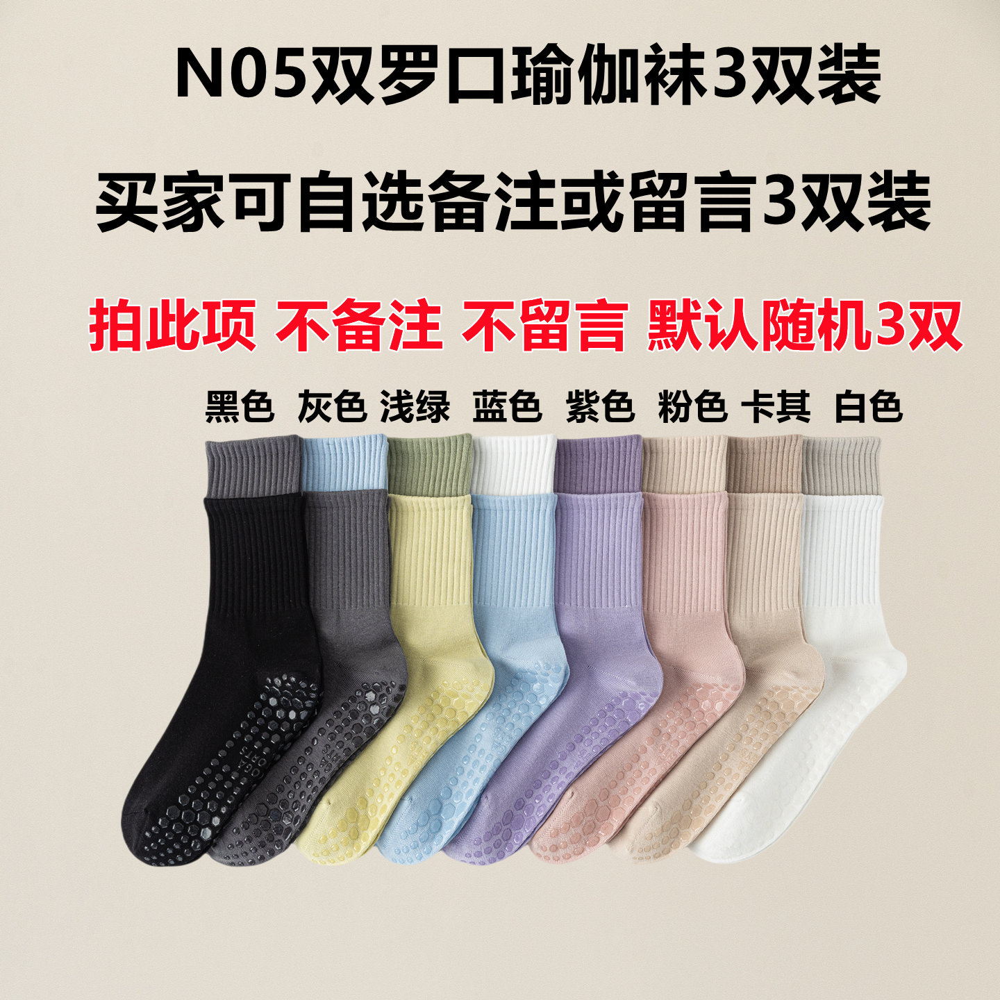 Hawecc | Women’s Non-Slip Split-Toe Socks for Pilates and Yoga