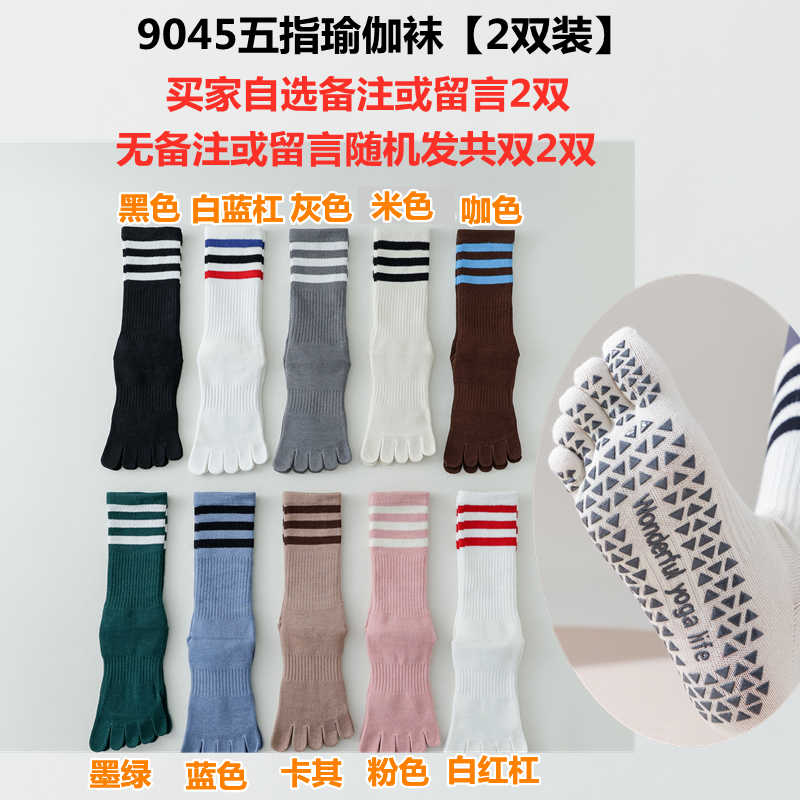 Hawecc | Women’s Split-Toe Indoor Yoga Socks with Mid-Calf Grip